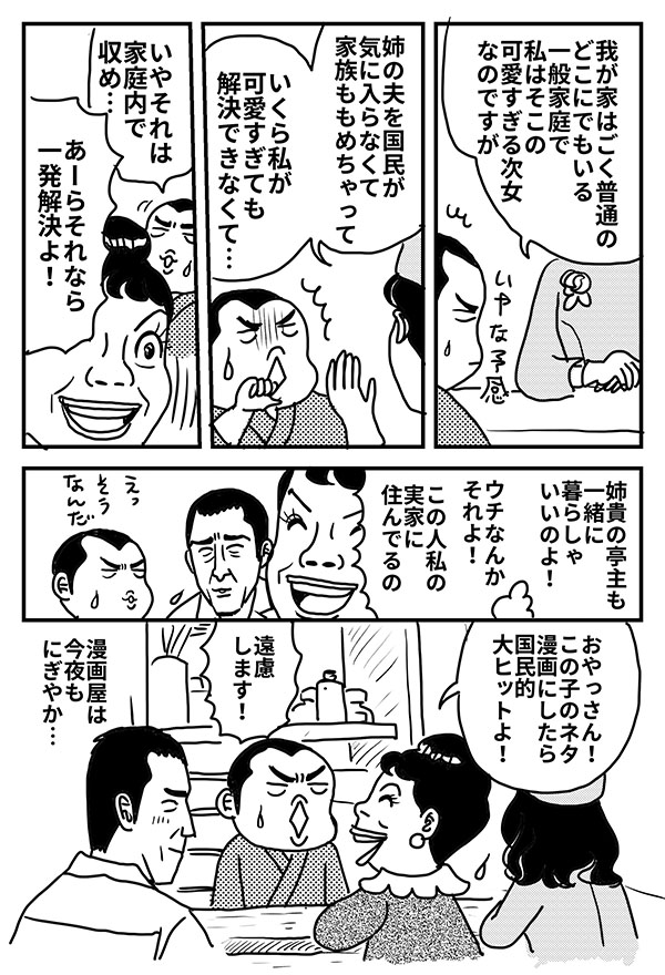 漫画屋みき治6_10