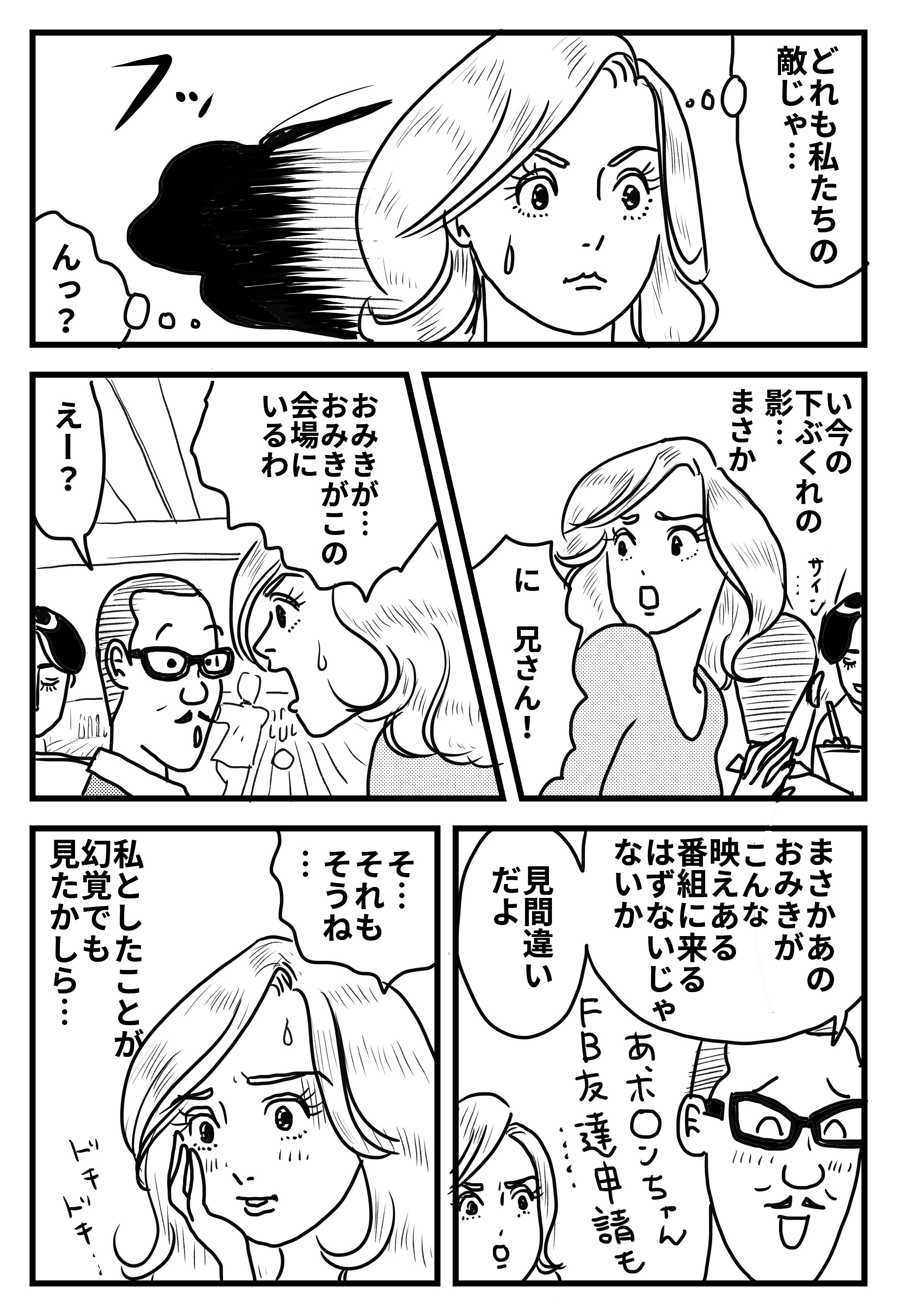 出禁ボウラー おみき5_05