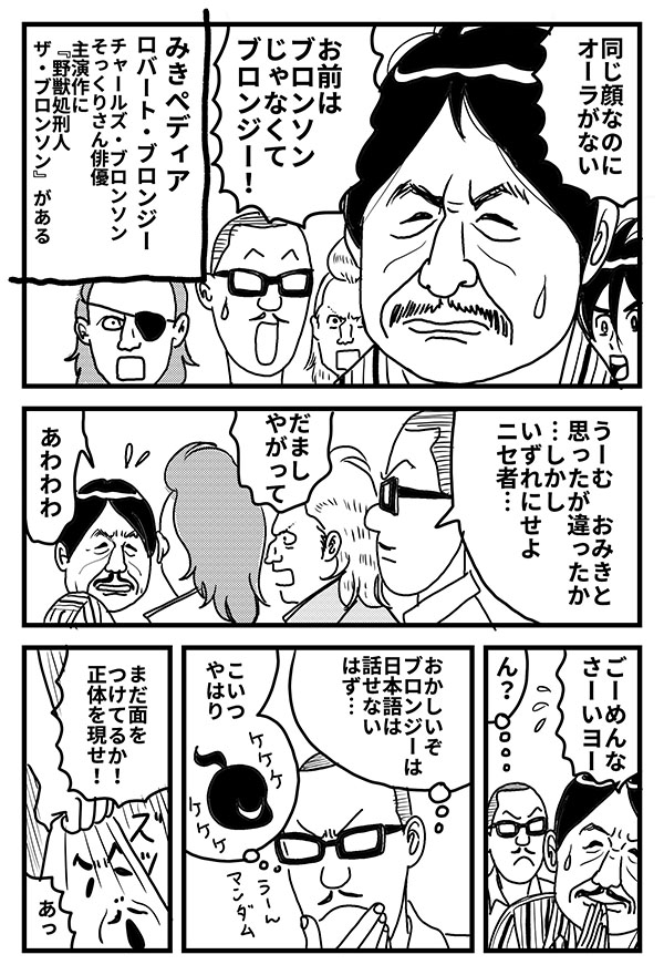 出禁ボウラーおみき外伝 私立ボウリング高校3_06