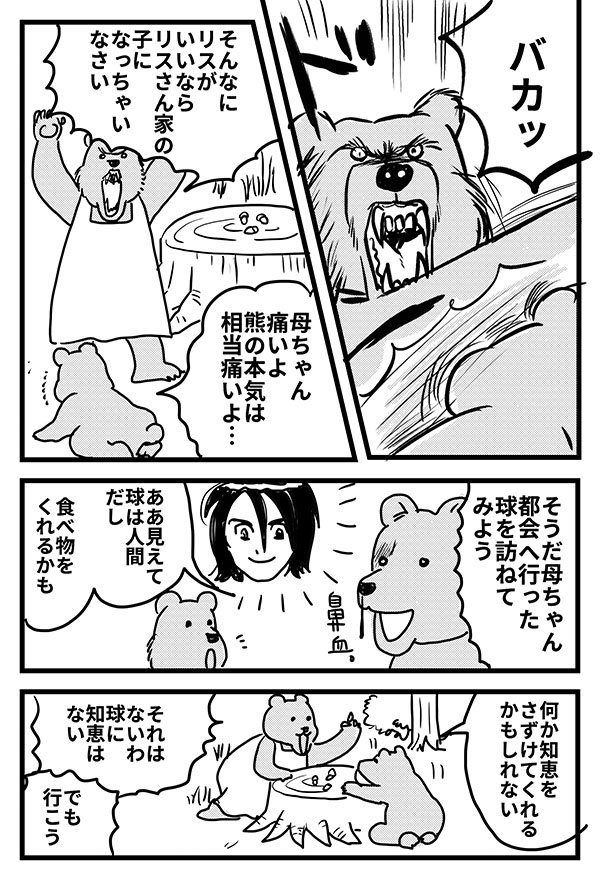 出禁ボウラーおみき13_03