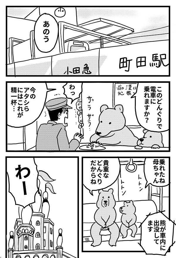 出禁ボウラーおみき13_04