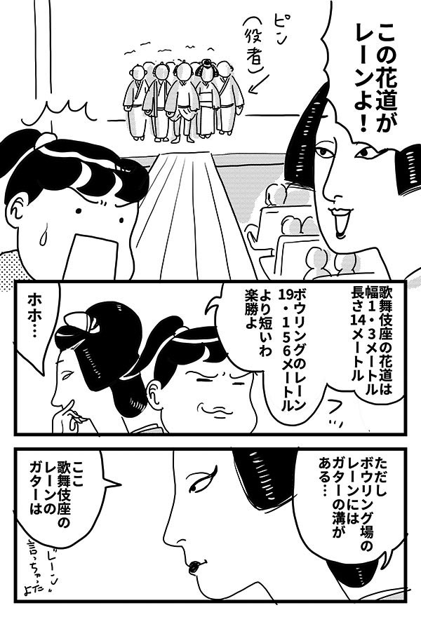 出禁ボウラーおみき14_04