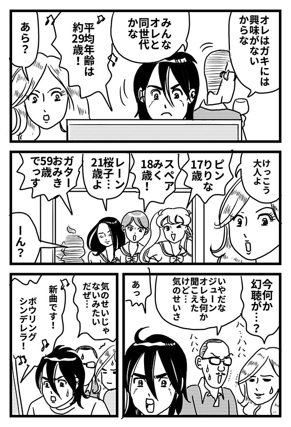 出禁ボウラーおみき15_02