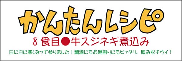 かんたんレシピタイトル