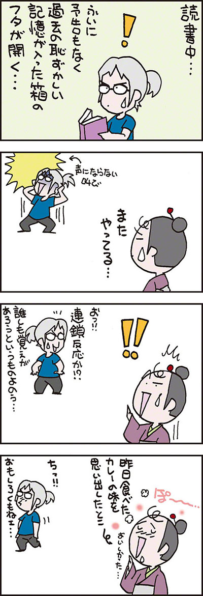 ちょんまげ君とペタコさん04-1