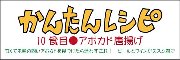 かんたんレシピタイトル