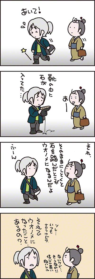ちょんまげ君とペタコさん02