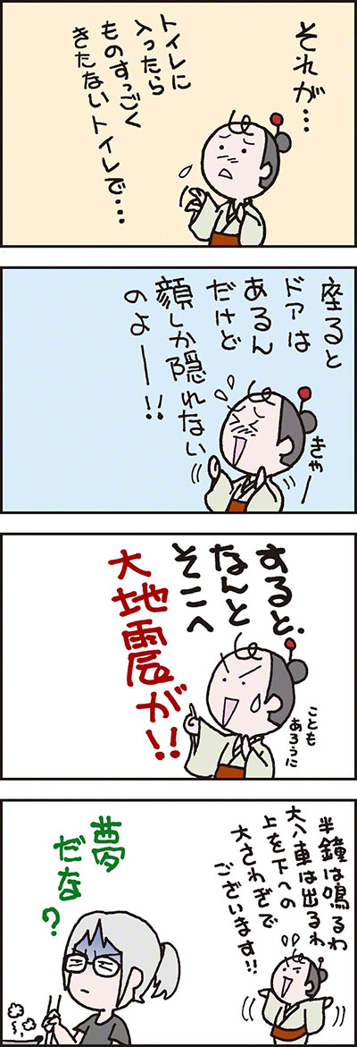 ちょんまげ君とペタコさん02