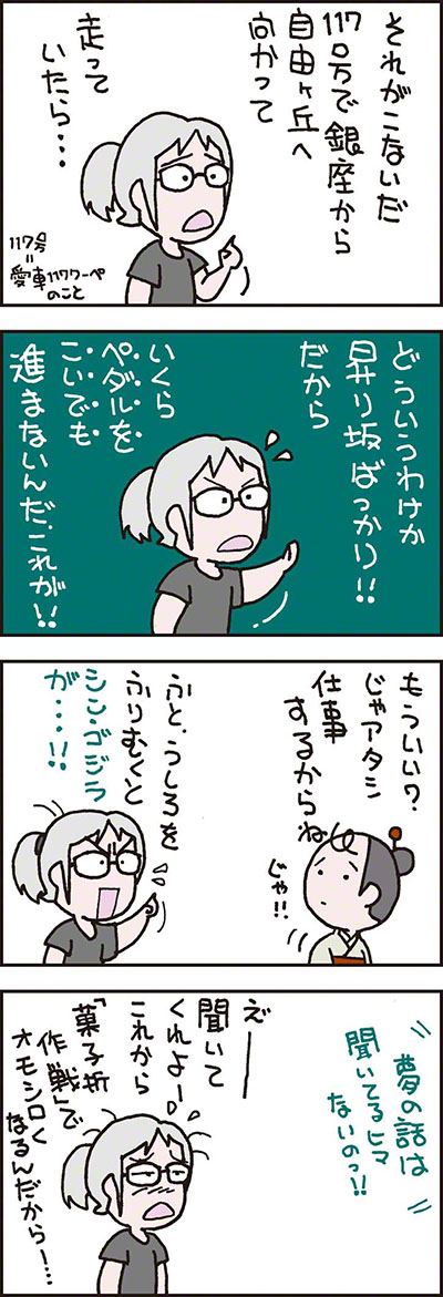 ちょんまげ君とペタコさん03