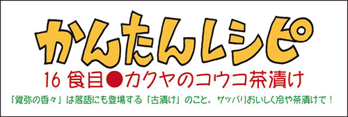かんたんレシピタイトル