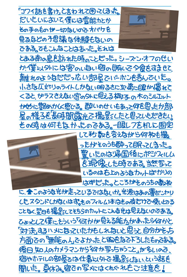 夏の思い出グルメ