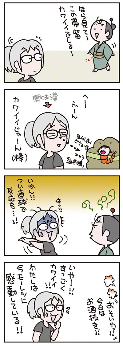 ちょんまげ君とペタコさん01
