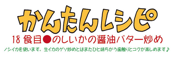 かんたんレシピタイトル
