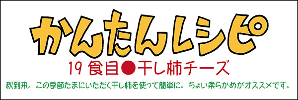 かんたんレシピタイトル