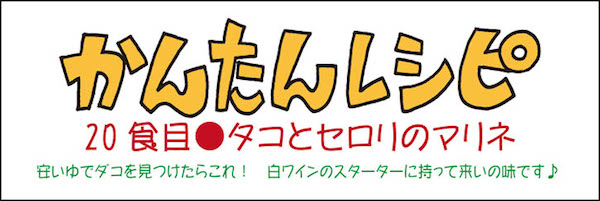 かんたんレシピタイトル