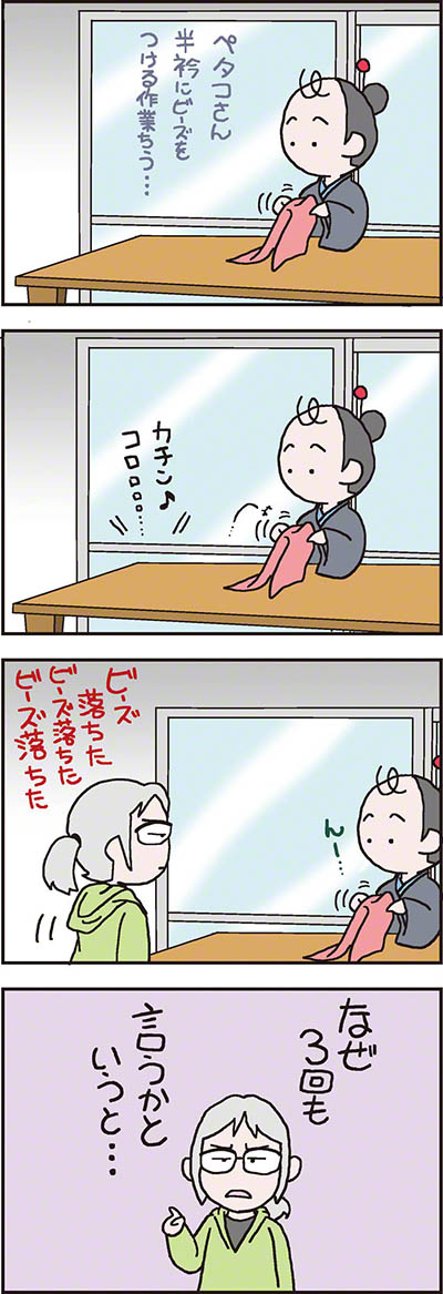 ちょんまげ君とペタコさん01