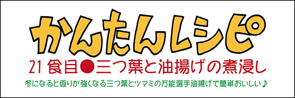 かんたんレシピタイトル