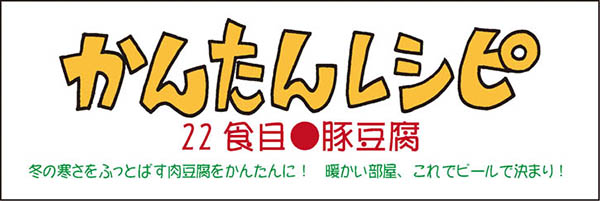 かんたんレシピタイトル