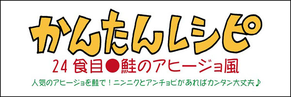 かんたんレシピタイトル