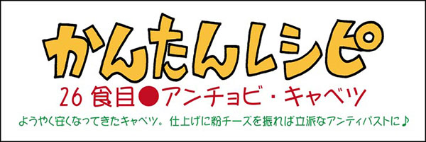 かんたんレシピタイトル