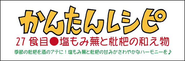 かんたんレシピタイトル