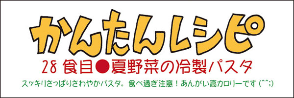 かんたんレシピタイトル
