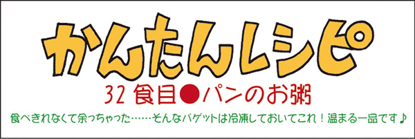 かんたんレシピタイトル