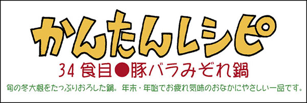 かんたんレシピタイトル