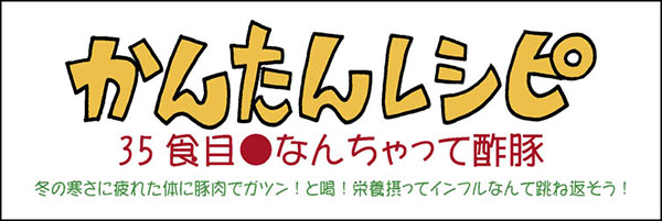 かんたんレシピタイトル