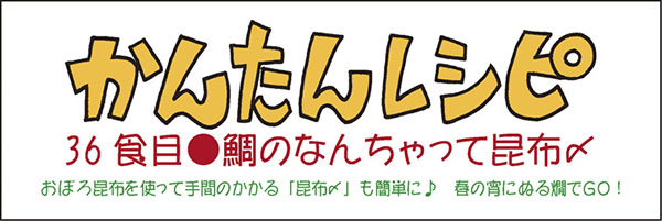 かんたんレシピタイトル
