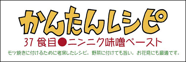 かんたんレシピタイトル