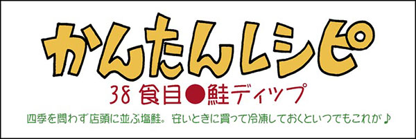 かんたんレシピタイトル