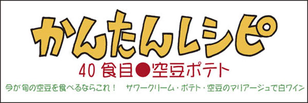 かんたんレシピタイトル