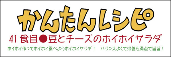 かんたんレシピタイトル