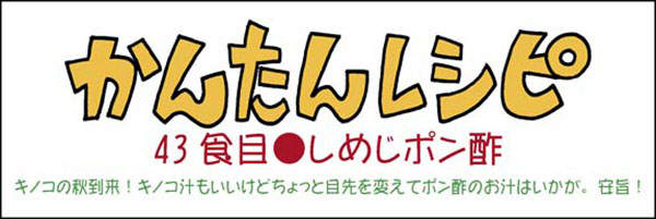かんたんレシピタイトル