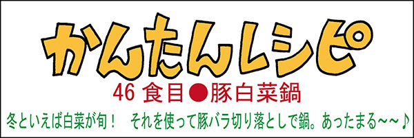 かんたんレシピタイトル