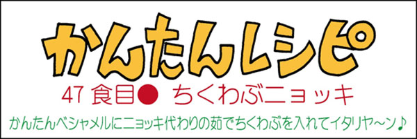 かんたんレシピタイトル