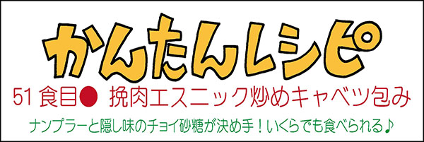 かんたんレシピタイトル