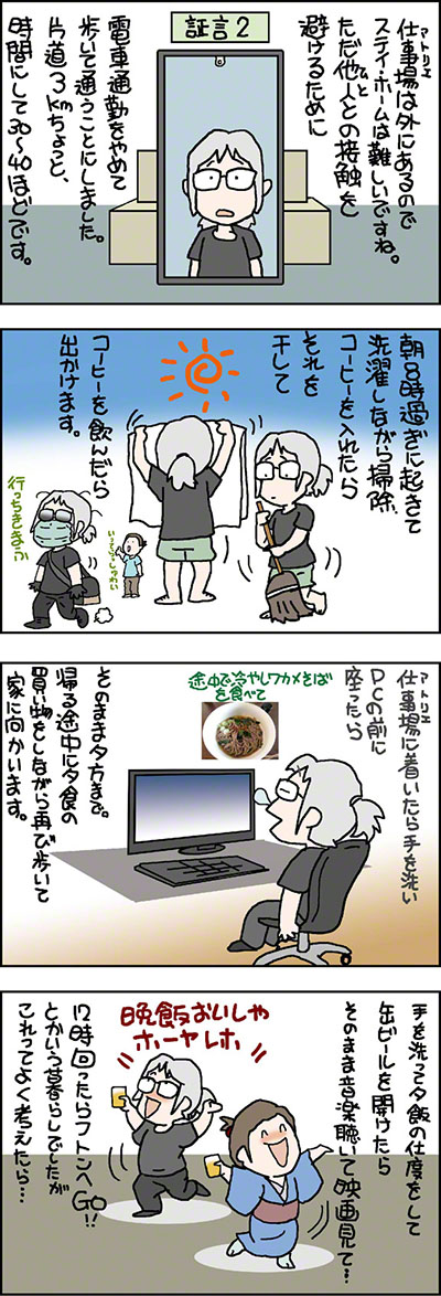 パンジャとペタコのその日暮らし02