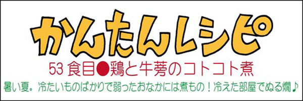 かんたんレシピタイトル