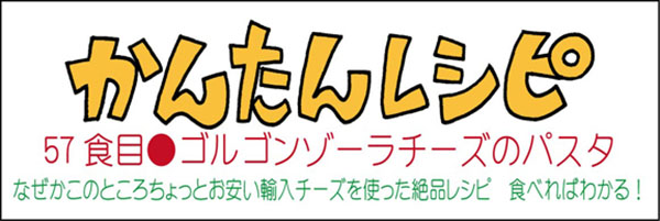 かんたんレシピタイトル