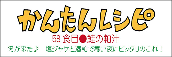 かんたんレシピタイトル