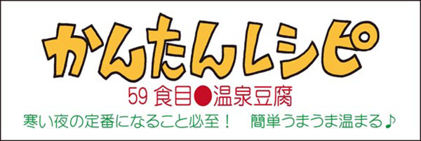 かんたんレシピタイトル