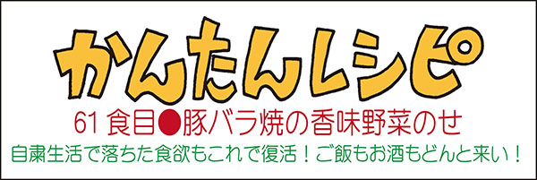 かんたんレシピタイトル