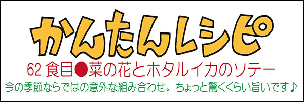 かんたんレシピタイトル