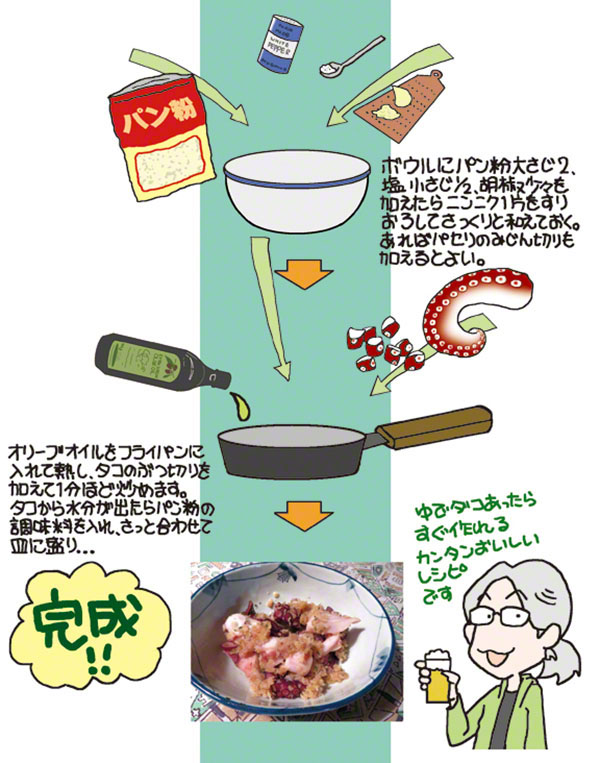 タコのガーリック・ソテー