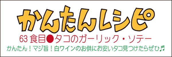 かんたんレシピタイトル