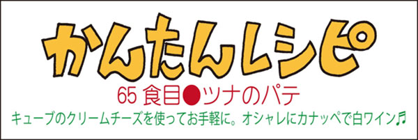 かんたんレシピタイトル