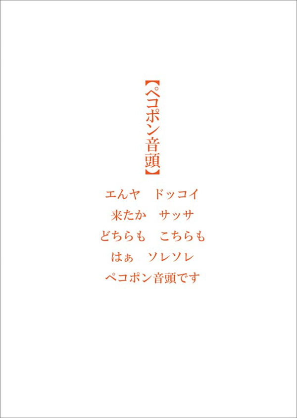 ケロンパさん〜ペコポン村の人々 vol.1_21