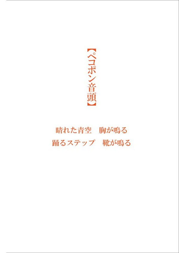 ケロンパさん〜ペコポン村の人々 vol.1_23